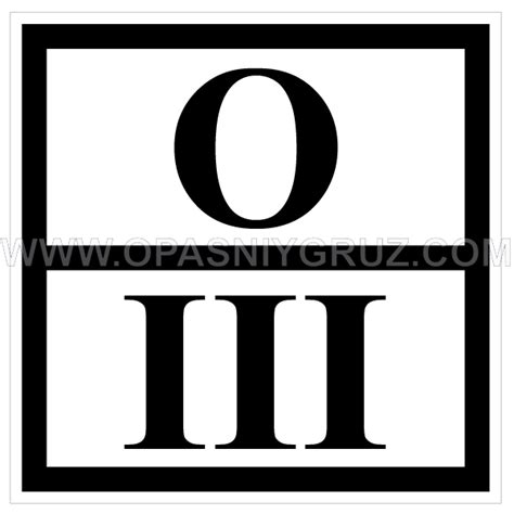 Наклейка Знак отходов 3 класса опасности – купить за 120 ₽ | Опасный ...