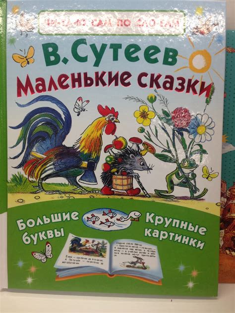 Детские книги для 3-4 лет. Список произведений