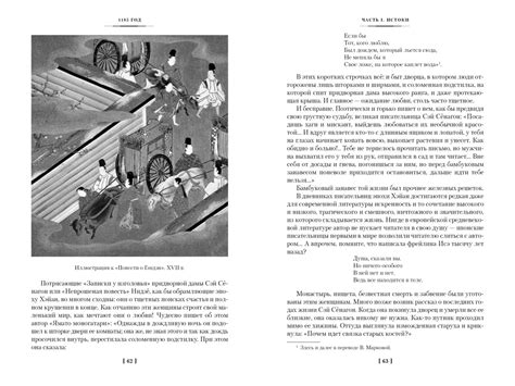 Купить книгу «1185 год. 7 и 37 чудес света», Игорь Можейко ...