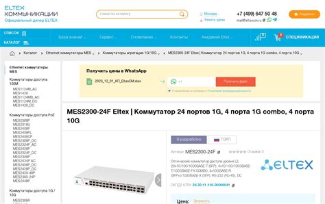 Купить оптический коммутатор MES2300-24F