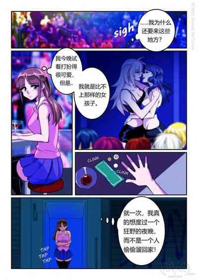 Love Bites Nhentai Hentai Doujinshi And Manga