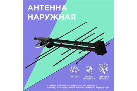 ТВ антенна REXANT наружная, Активная, для аналогового и цифрового ТВ ...
