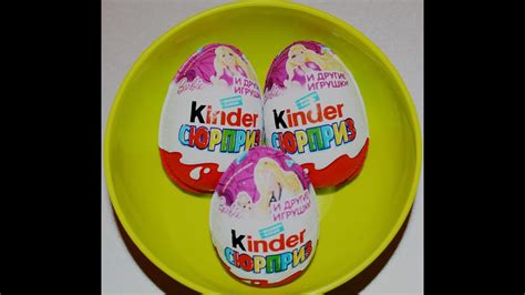 Ищем Барби Kinder Surprise (Überraschung, Киндер сюрприз) Barbie - YouTube