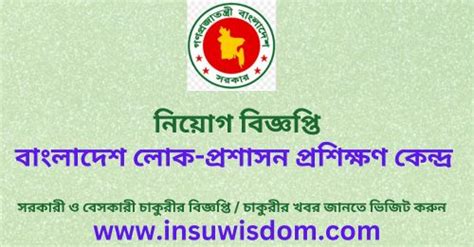 Bpatc Job Circular 2024 Bd Apply Online