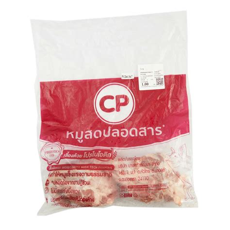 Cp Pork Tongue Kg Cp Fresh Mart Shop