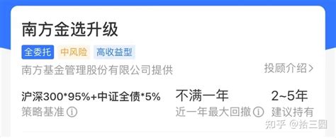 支付宝金选投顾下线，这一波就挺突然的 知乎