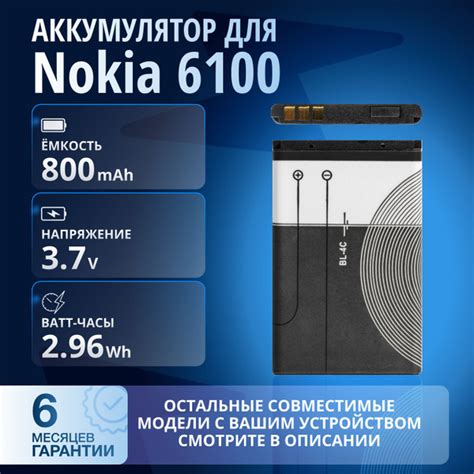 Аккумулятор BL-4C для Nokia 6300, Fly Ezzy 7, TEXET TM-204, FF179, 6131 ...