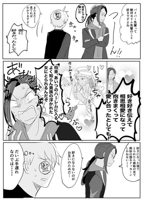 ジャミカリ「悲しみのジャミカリ 」ぽんの漫画