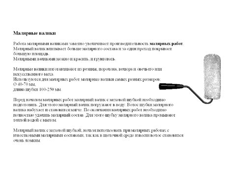 Инструменты и приспособления для малярных работ - презентация онлайн