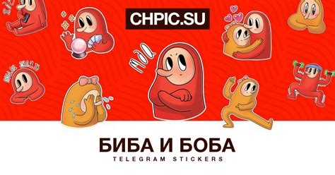 Биба и Боба Telegram stickers