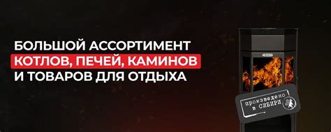 Гефест-Онлайн. Печи, котлы, камины и дымоходы | Сеть фирменных ...
