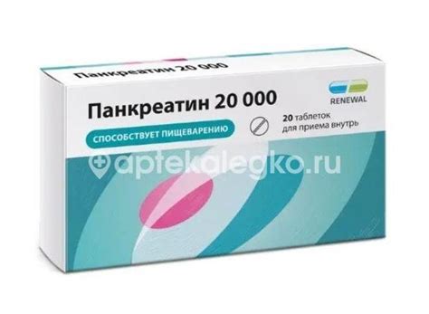 Креон 25000 20шт. капсулы кишечнорастворимые купить недорого в Новые ...