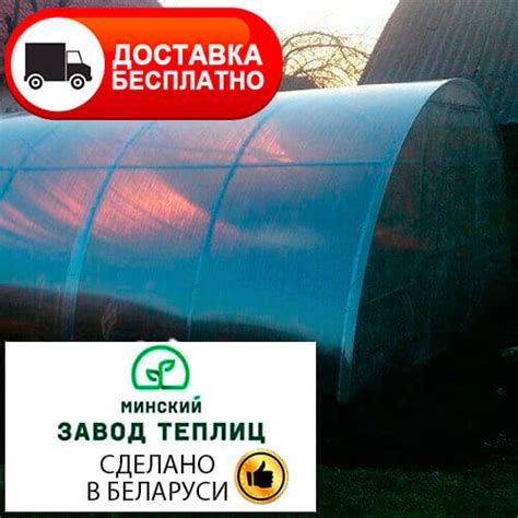 Купить теплицу «МЗТ-3,5 40Ц-1», цены и фото на сайте, доставка по РБ