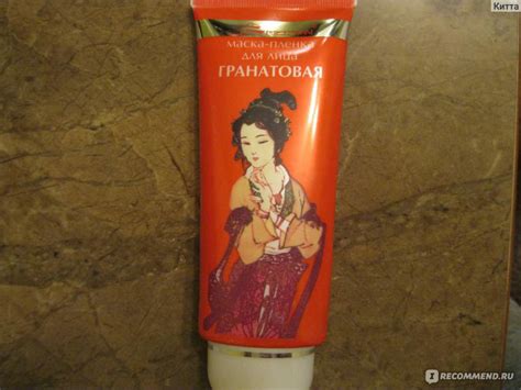 Маска-пленка для кожи лица МейТан Гранатовая - «Вообще-то неплохо, но ...