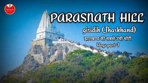 Parashnath Hill Parasnath Temple The Highest Peak Of Jharkhand