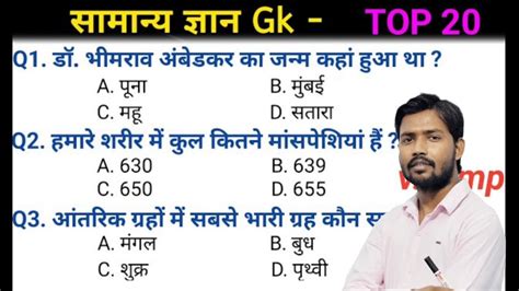 Khan Sir GK GS All River Most GK Video GS A Study YouTube