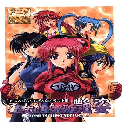 Hentai Directory Categorized As Dragon Quest Dj Sorted By Name A Z Page 1 Free On