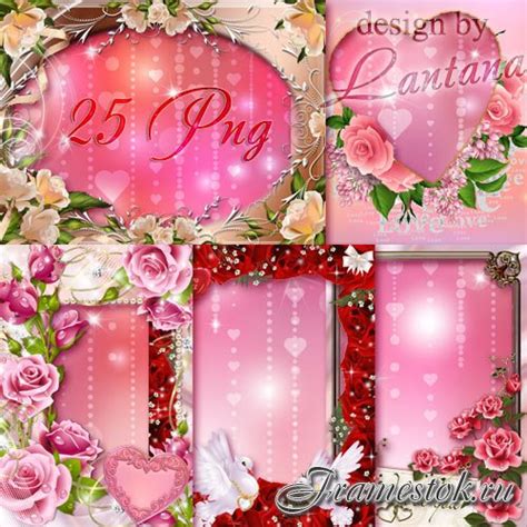 Праздничные рамки - С Днем влюбленных поздравляю » Шаблоны для фотошопа ...