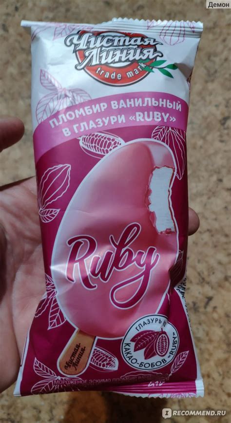 Мороженое пломбир Чистая линия Ванильный в глазури "Ruby" - «Неплохое ...