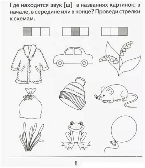 Раскраски Логопедические распечатать бесплатно