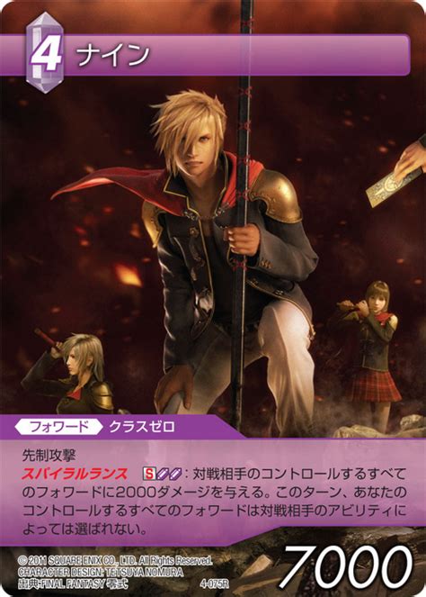 Nine Final Fantasy Trading Card Game Wiki Fandom