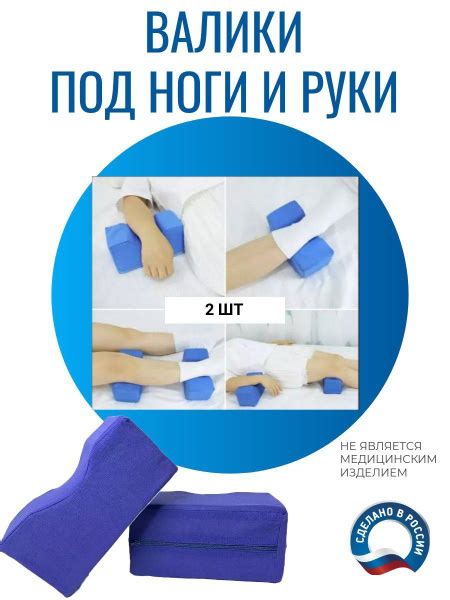 подушка-помогушка Резовская валик под ноги , держатель под пятки ...