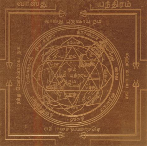 Vastu Bhagavan Yantra Vaasthu Purusha Yantram Vastu Shastra Nivaran