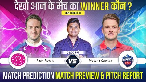 Pr Vs Pc Sa20 2024 3rd Match Prediction Paarl Royal Vs Pretoria Capitals Sa20prediction