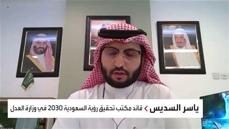 نشرة الرابعة كيف تعاملت المحاكم السعودية مع جائحة كورونا؟