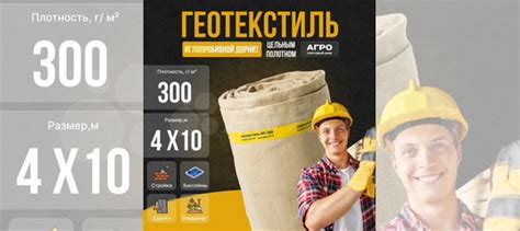 Геотекстиль 300 под песок щебень гравий купить в Вологде | Товары для ...