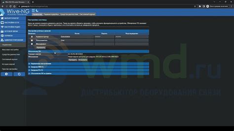 Базовые настройки Wireless CAT Альфин (Wi-CAT-AX)