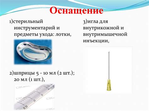 Подготовки пациента к плевральной пункции - online presentation