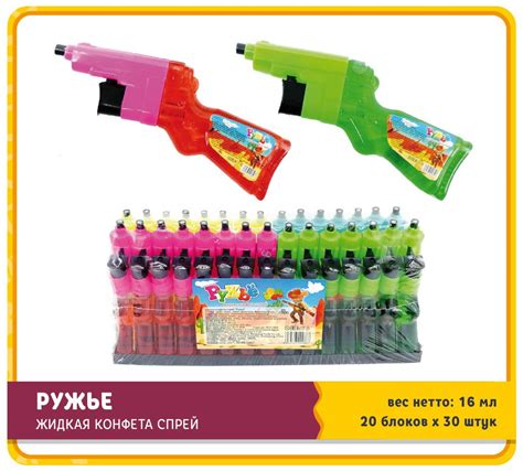 Жидкая конфета спрей "Ружье" 20*30*16мл оптом с доставкой по России ...
