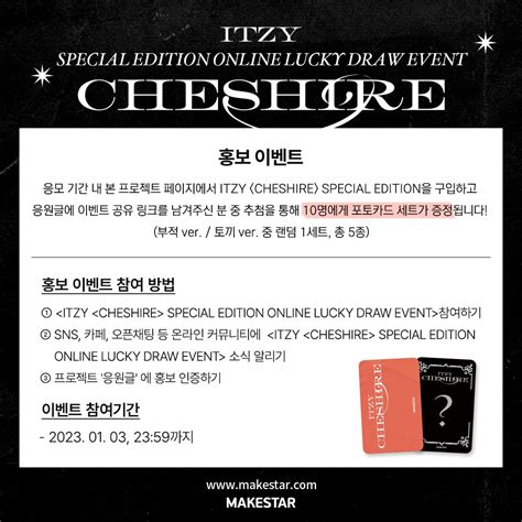 Itzy On Twitter Rt Makestarcorp Itzy Special Edition Online Lucky