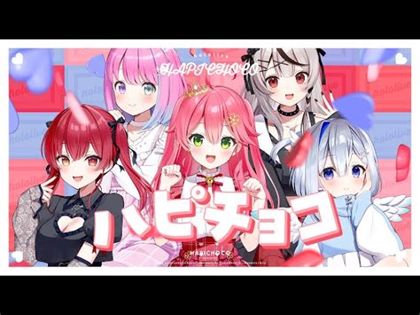 Vtuberホロホロenホロidホロdivのカバー曲一覧 昇順 P1 Vmusic Ch