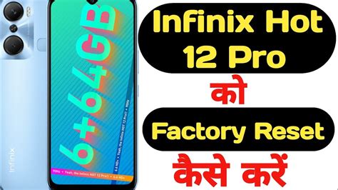 How To Hard Reset Infinix Hot Pro Infinix Hot Pro Ko Factory Reset Kaise Kare Youtube