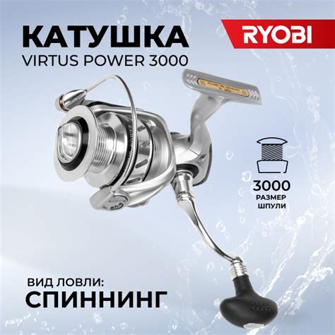 Катушка Ryobi Virtus Power 2000_3000_4000, Безынерционная, 3000 ...