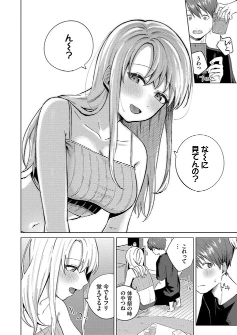 Binetsu Ni Furete Touching The Slight Fever Yoi Akari Bangaihen Page Nhentai Hentai