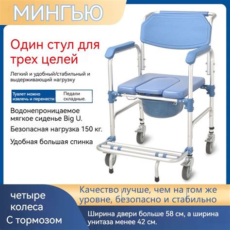 Кресло-стул с санитарным оснащением купить на OZON по низкой цене ...