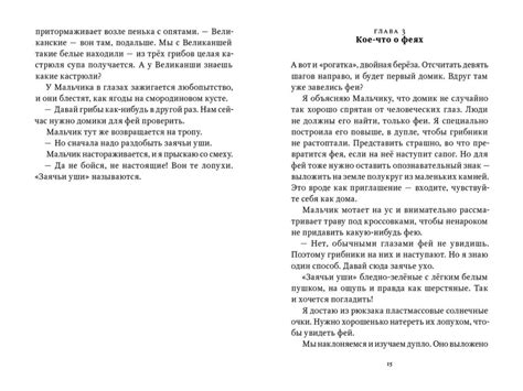 Дарья Доцук. Домик над обрывом — Лучшие Детские Книги