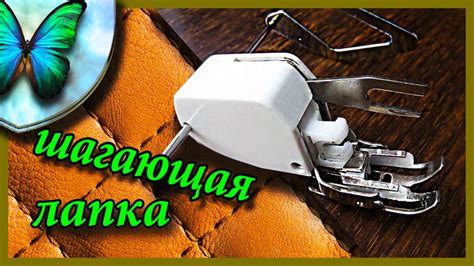 Шагающая лапка или верхний транспортер. Наконец то пришла ко мне ...