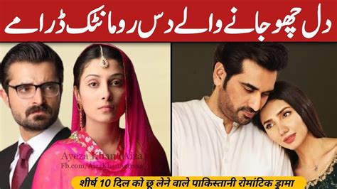 Pakistani Top Heart Touching Dramas Most Popular Pakistani Dramas