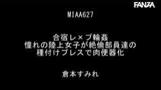 Hマンプレイヤー on Twitter kabu sensyuken 憧れの陸上女子が絶倫部員達の種付けプレス https t co