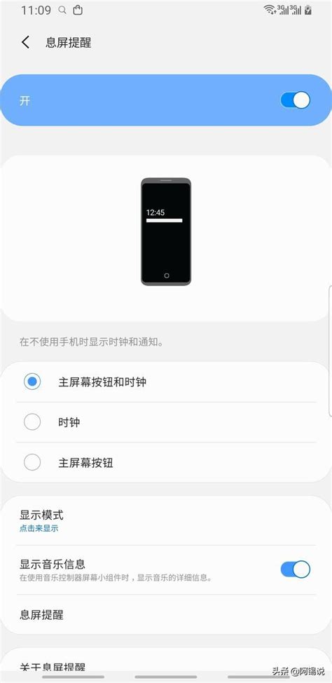 三星one Ui更新後的幾個問題在這裏，s8 Note8更新完的用户來看看 頭條新聞