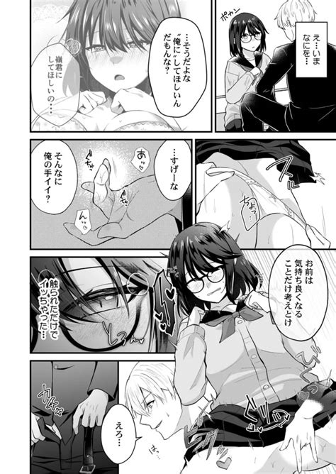 Osananajimi No Tawawa Na Himitsu Page Nhentai Hentai Doujinshi And Manga