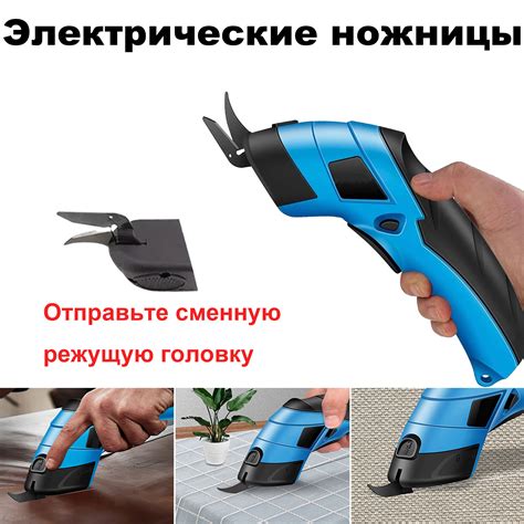 Беспроводные электрические ножницы для ткани, картона, ковров, кожи ...