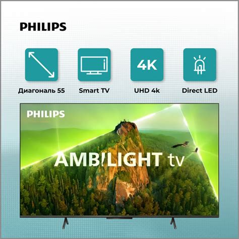 Купить телевизор Philips 55PUS8108/60 55" - купить с доставкой по ...