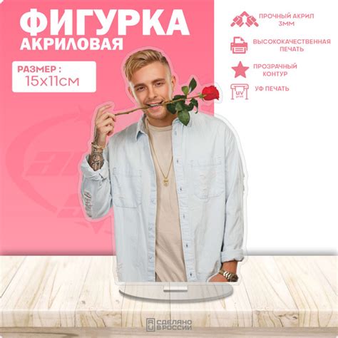 Акриловая фигурка Егор Крид - купить с доставкой по выгодным ценам в ...