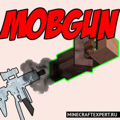 MobGuns [1.19.2] — пушка стреляющая мобами - Моды для Майнкрафт