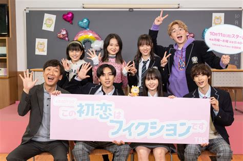 よるおびドラマ『この初恋はフィクションです』 授業風にリモート制作発表を開催！！｜この初恋はフィクションです｜tverプラス テレビ番組最新